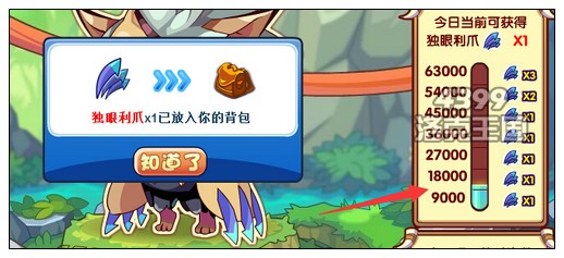 洛克王国第一阶