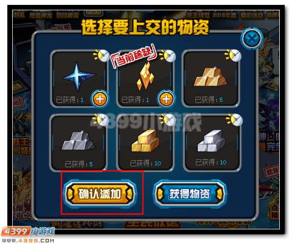 赛尔号克拉罗活动攻略