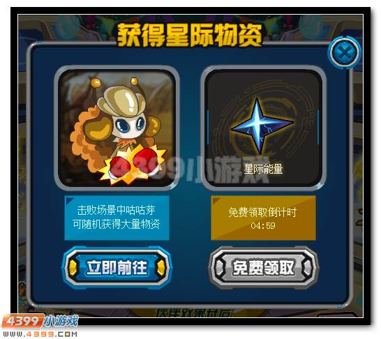 赛尔号克拉罗活动攻略