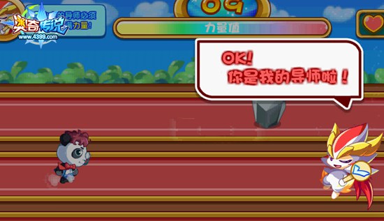 奥奇传说成为小五王导师