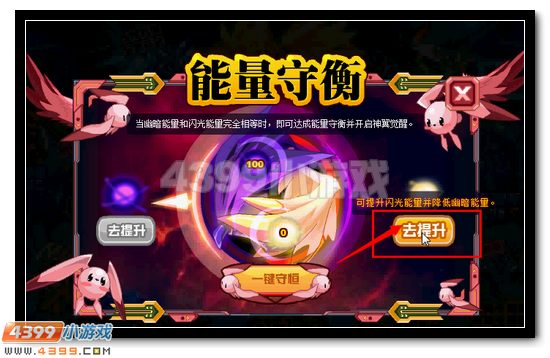 赛尔号神翼·波斯蒂加 皮神完全体降临