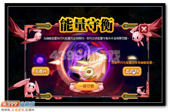 赛尔号神翼·波斯蒂加 皮神完全体降临
