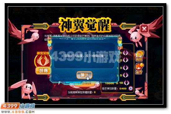 赛尔号神翼·波斯蒂加 皮神完全体降临