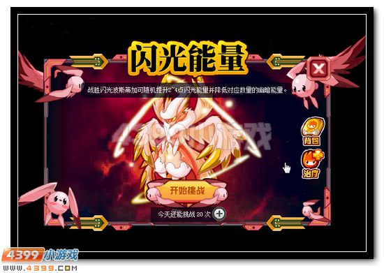 赛尔号神翼·波斯蒂加 皮神完全体降临