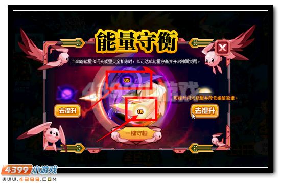 赛尔号神翼·波斯蒂加 皮神完全体降临
