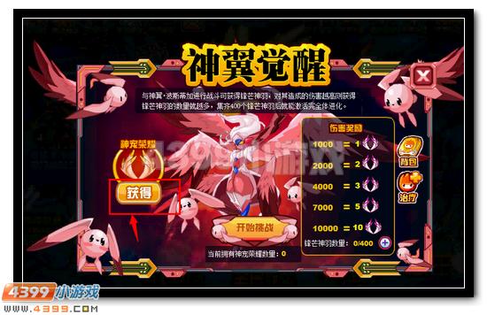 赛尔号神翼·波斯蒂加获得攻略