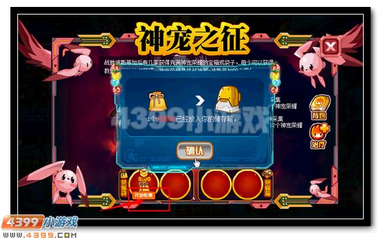 赛尔号神翼·波斯蒂加获得攻略