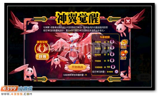 赛尔号神翼·波斯蒂加获得攻略