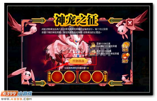 赛尔号神翼·波斯蒂加获得攻略