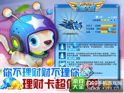 理财卡