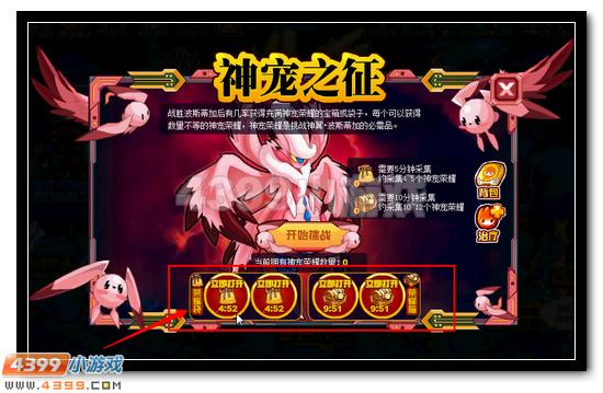 赛尔号神翼·波斯蒂加获得攻略