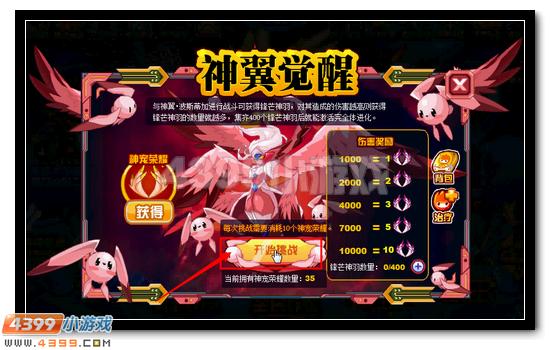 赛尔号神翼·波斯蒂加获得攻略