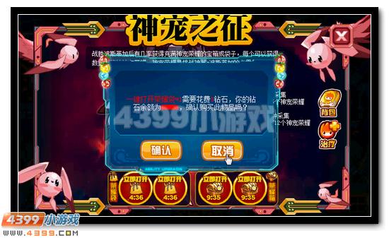 赛尔号神翼·波斯蒂加获得攻略