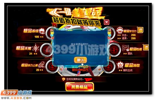 赛尔号神翼·波斯蒂加获得攻略
