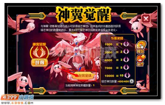 赛尔号神翼·波斯蒂加获得攻略