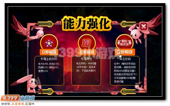 赛尔号神翼·波斯蒂加获得攻略