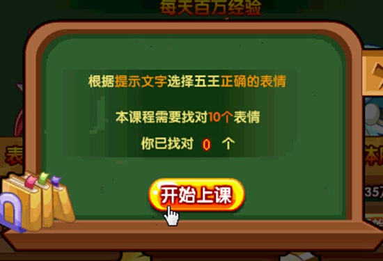 奥奇传说助五王参加演技培训班