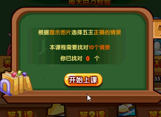 奥奇传说助五王参加演技培训班