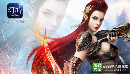 《幻城》7月登陆湖南卫视 官方手游开启台影游互动