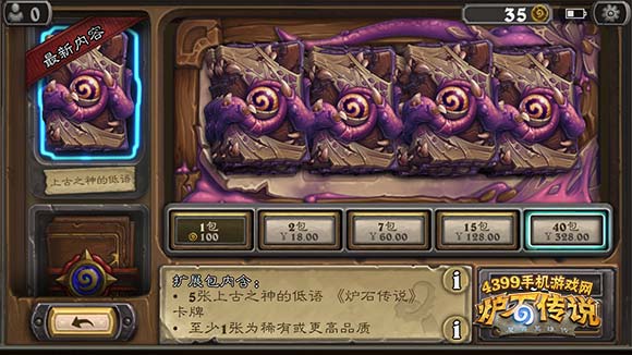 炉石传说免费卡包