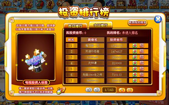 奥奇传说五王要拍电视剧啦