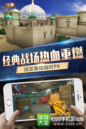 枪战英雄内测
