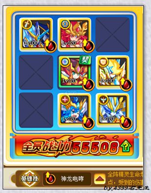奥奇传说神佑暗黑黑暗第二关