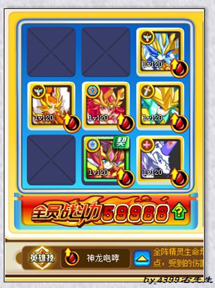 奥奇传说神佑暗黑吞噬第三关
