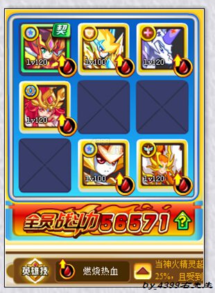 奥奇传说神佑暗黑吞噬第二关