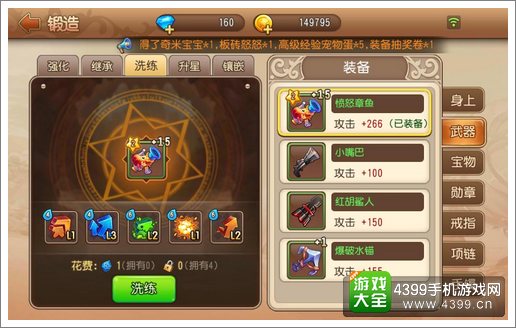 弹弹岛2怎么升级技能