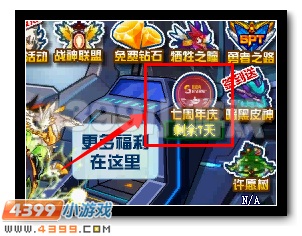 赛尔号盛典闭幕 福利持续抓紧参与