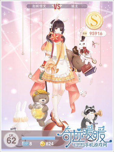奇迹暖暖