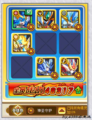 奥奇传说神佑暗黑怎么打 神佑暗黑打法