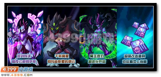 赛尔号6月24日更新预告 老电王荣耀降临