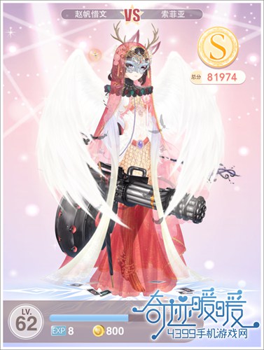 奇迹暖暖