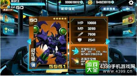 机战王