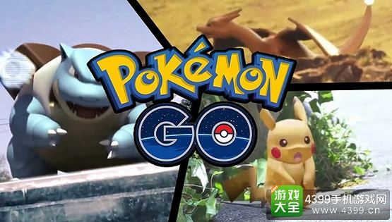 口袋妖怪GO
