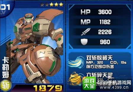 机战王