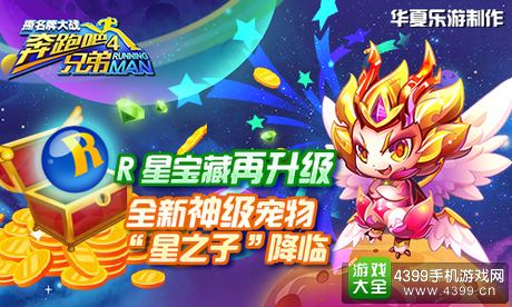 奔跑吧兄弟4撕名牌大战