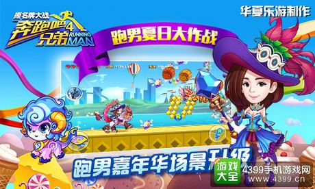 奔跑吧兄弟4撕名牌大战