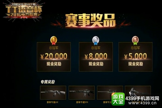 公平的晋级赛制,线上联赛也讲“基本法”