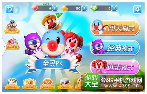 摩尔庄园魔幻之旅
