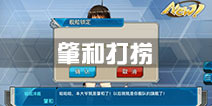 战舰少女r肇和打捞攻略 捞肇和地点方法