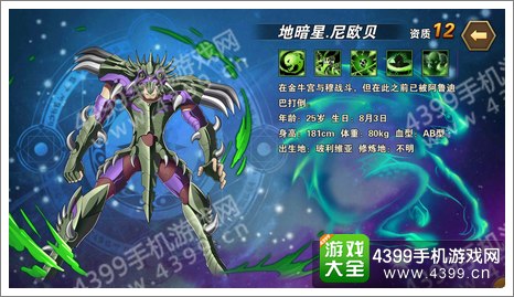 圣斗士星矢重生中排斗士推荐