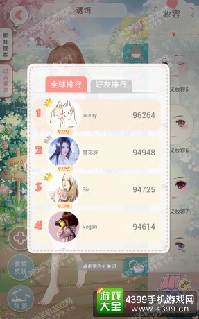 夏目的美丽日记攻略