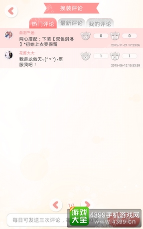 夏目的美丽日记