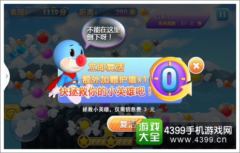 摩尔庄园魔幻之旅