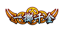 造梦西游4手机版称号一掷千金怎么得