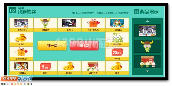 生死狙击携手4399一卡通5周年活动火爆来袭