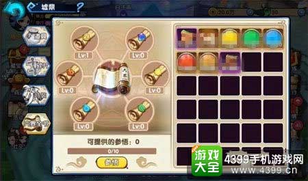 六界全书